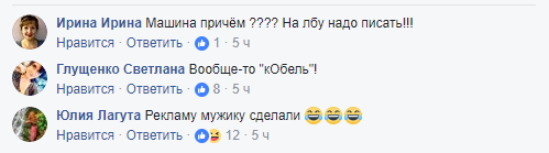 "На лбу писать надо": женщина виртуозно отомстила обидчику (фото)
